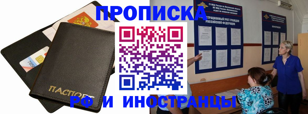 временная регистрация поиск в Краснозаводске