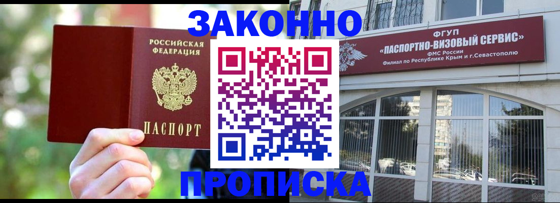 временная регистрация гарантия в Краснозаводске