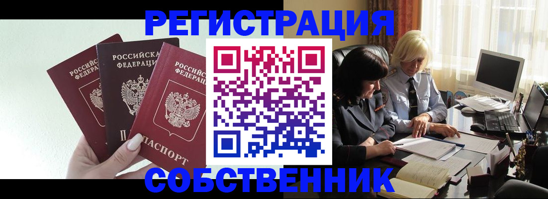 прописка гарантия в Краснозаводске