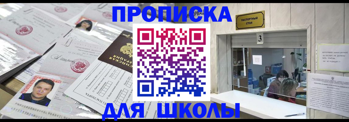 временная прописка в Краснозаводске